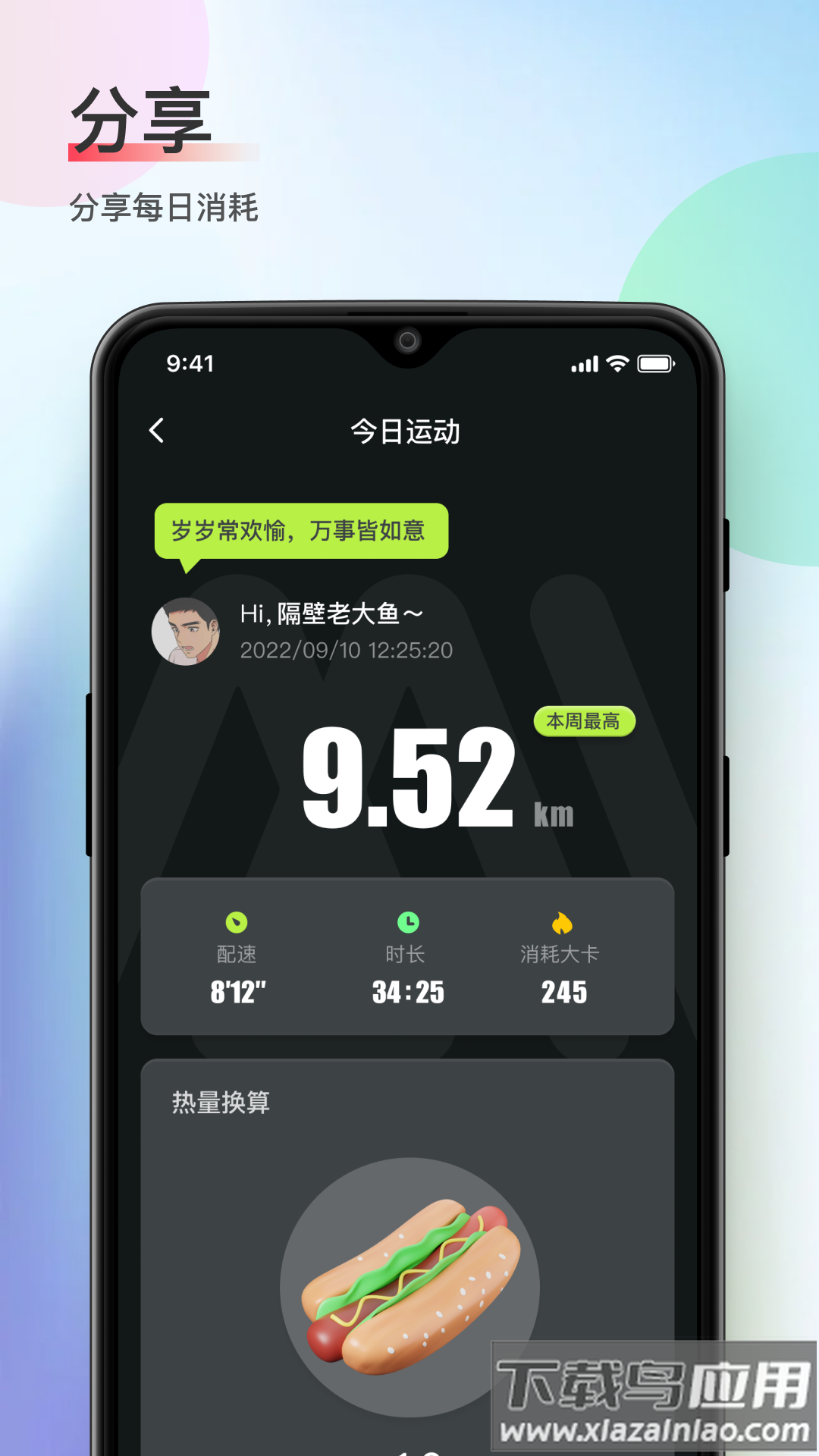 木卫六app安卓版最新版截图2
