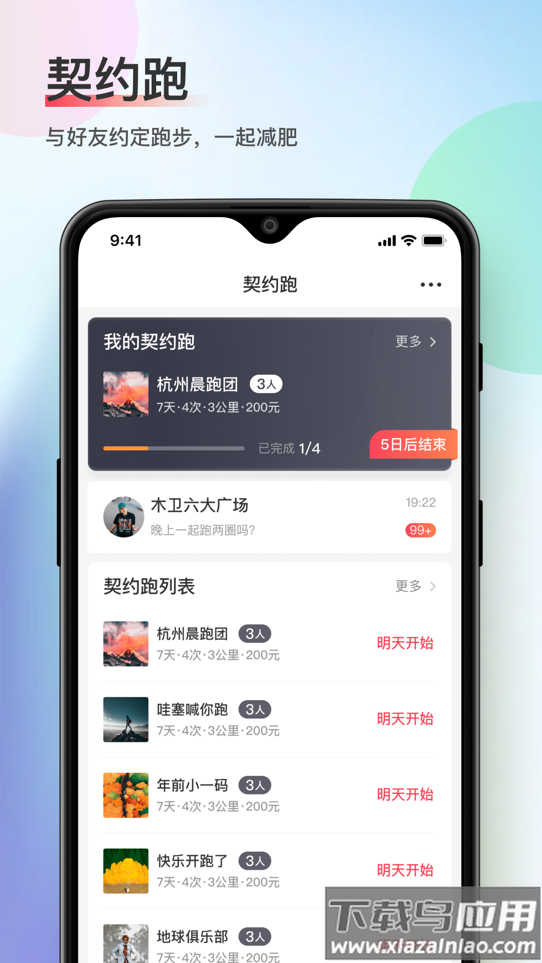 木卫六app安卓版最新版截图3