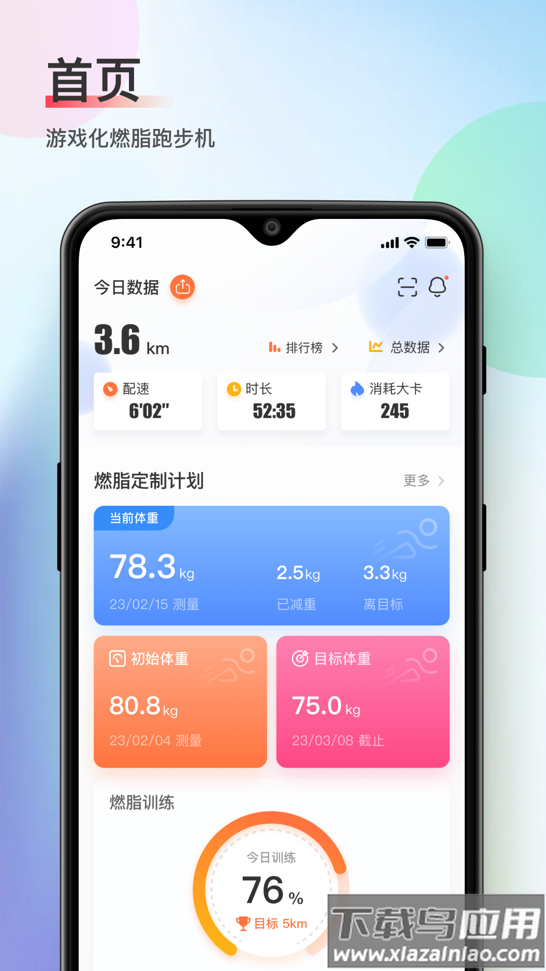 木卫六app安卓版最新版截图4