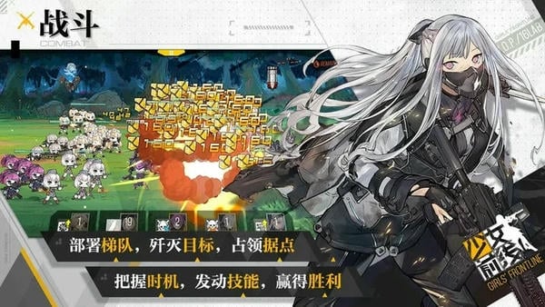 少女前线国际服最新版截图1