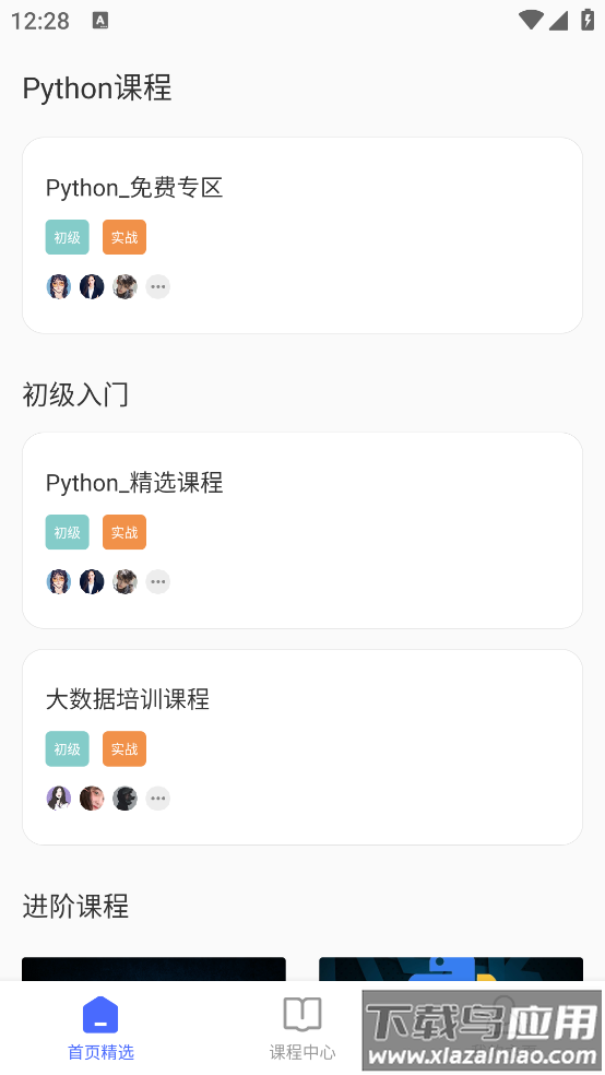 pythonista免费安装最新版截图3