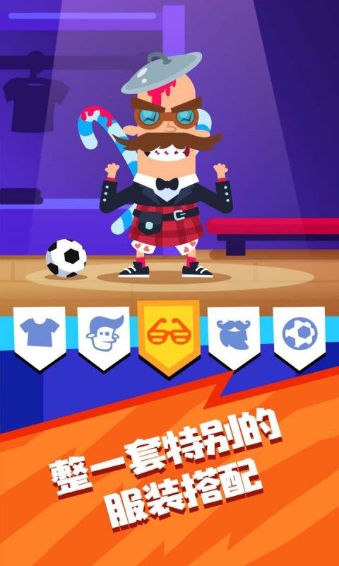 足球小将官方版