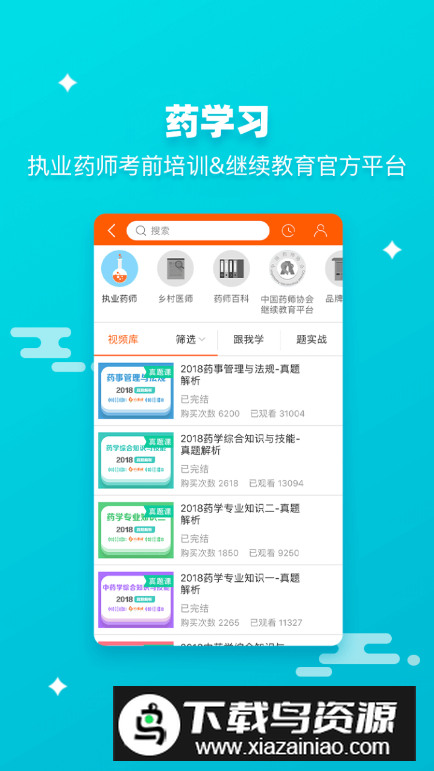药师帮店员版app安卓版最新版截图2