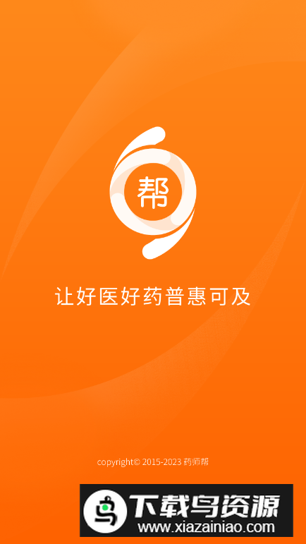 药师帮店员版app安卓版最新版截图3