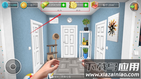 房产达人2破解版中文版