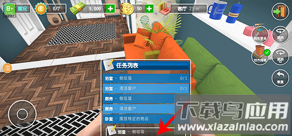 房产达人2破解版中文版