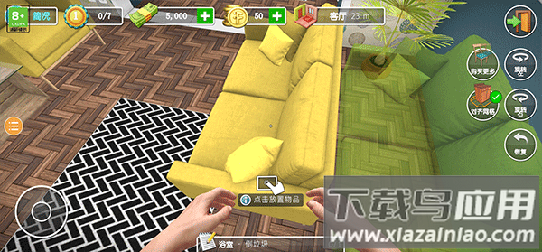 房产达人2破解版中文版