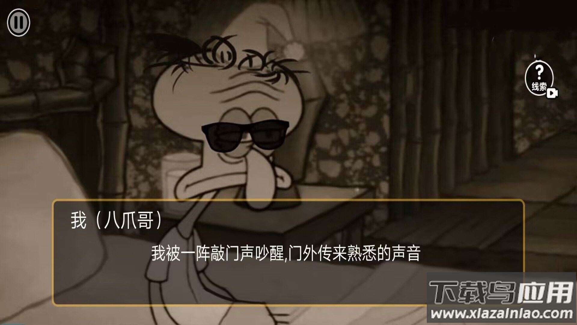 比奇堡恐怖怪谈游戏最新版截图1