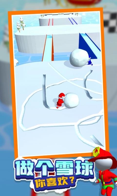 雪球推推乐最新版最新版截图1