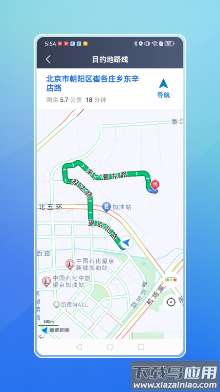 飞嘀打车司机端下载安装最新版截图3