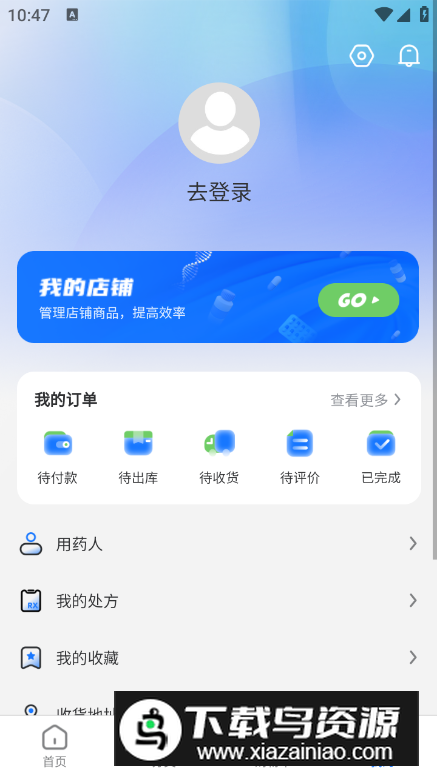 药你好app最新版最新版截图1