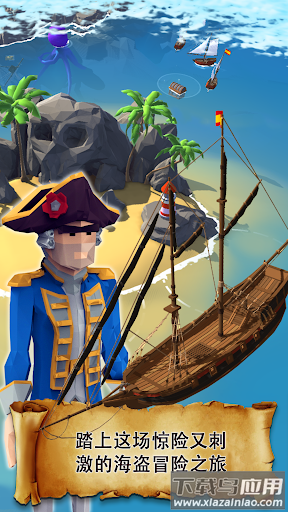 海盗突袭游戏最新版截图1