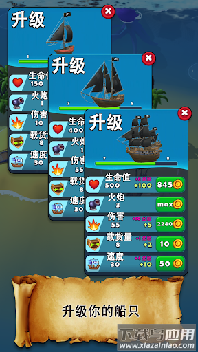 海盗突袭游戏最新版截图2