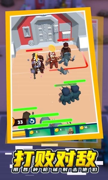 小兵大战手机版最新版截图1