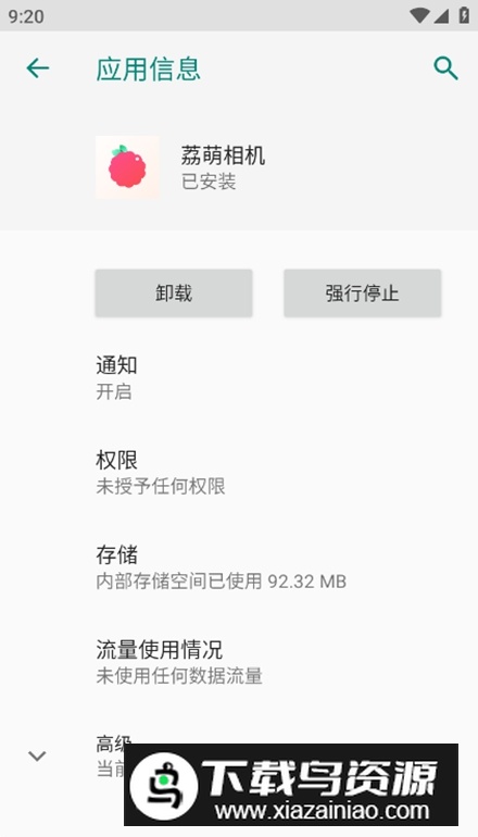荔萌相机app免费手机版截图5