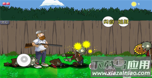 戴夫大战僵尸正版