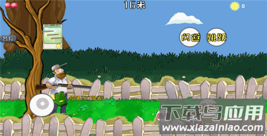 戴夫大战僵尸正版截图4