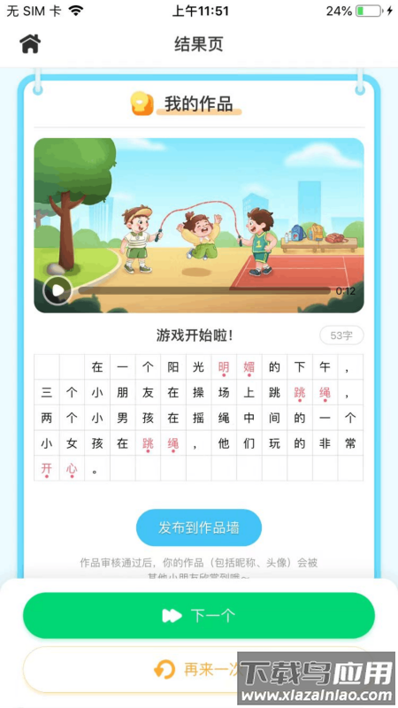 妙手作文APP最新版截图5