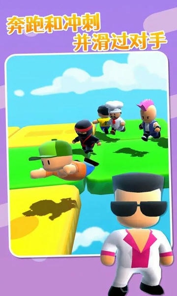 糖豆人大冲关游戏