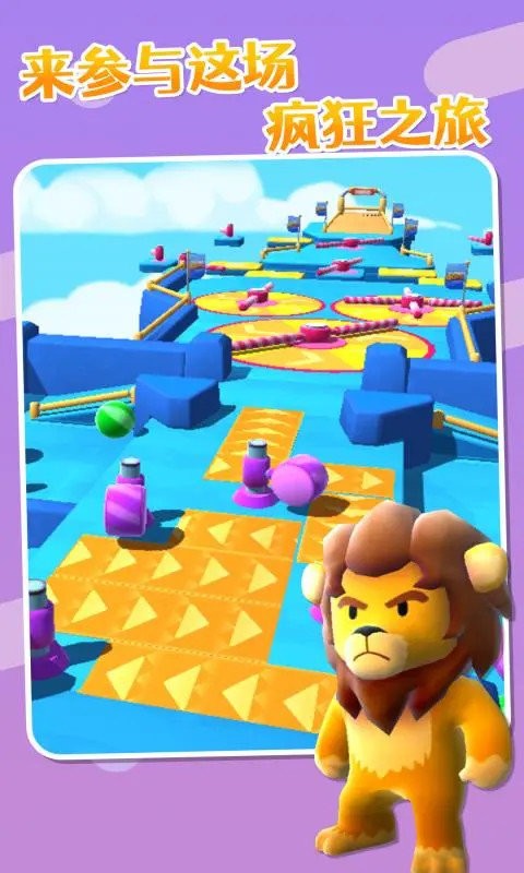 糖豆人大冲关3d手游最新版截图3