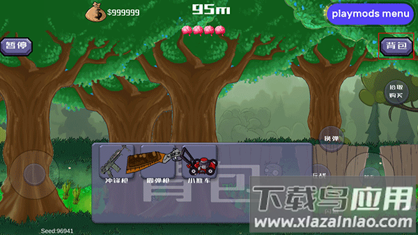 戴夫大战僵尸m木糖m手机版