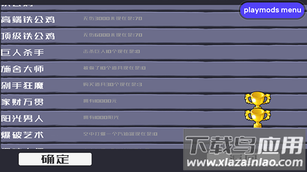 戴夫大战僵尸m木糖m手机版