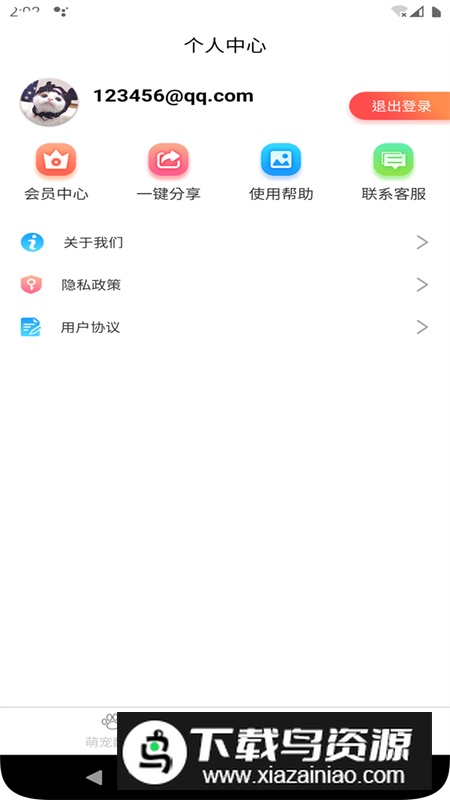 茂豪猫狗翻译app安卓版最新版截图2