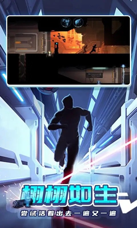 矢量跑酷2官方版