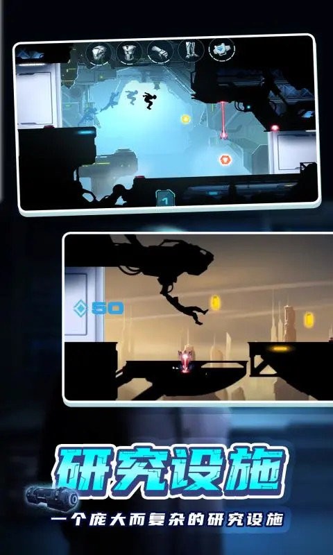 矢量跑酷2正版最新版截图1