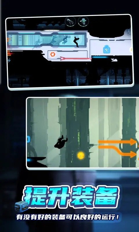 矢量跑酷2正版最新版截图2