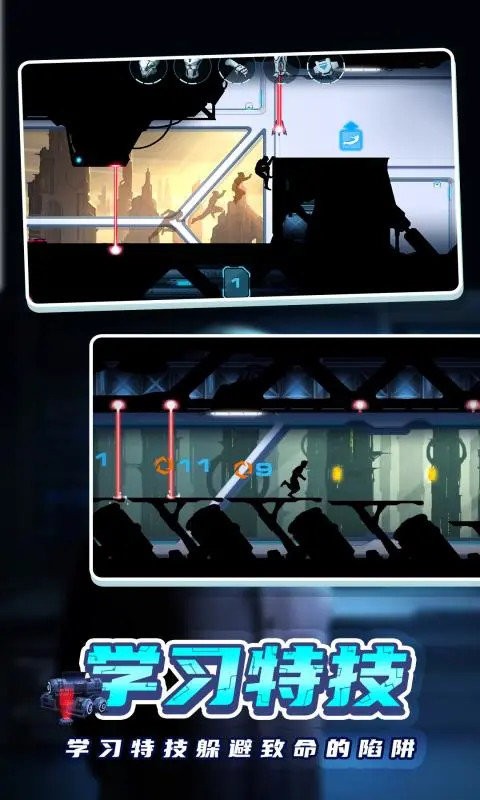 矢量跑酷2正版最新版截图3