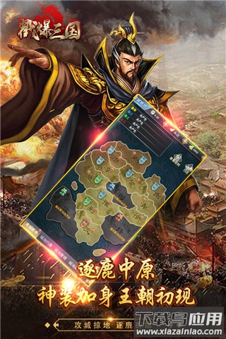 戳爆三国最新版最新版截图5