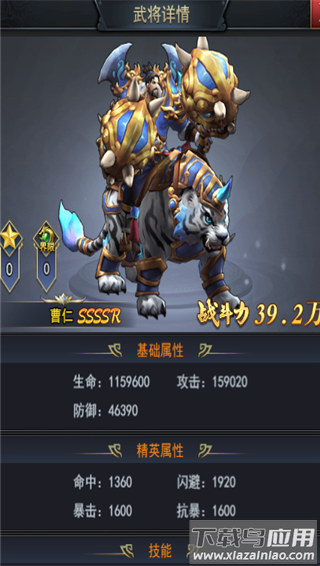 戳爆三国九游版