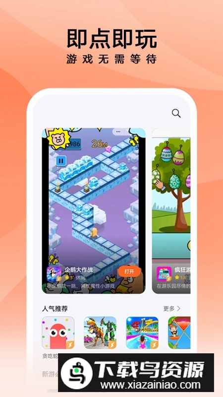 花瓣轻游安装包最新版最新版截图2