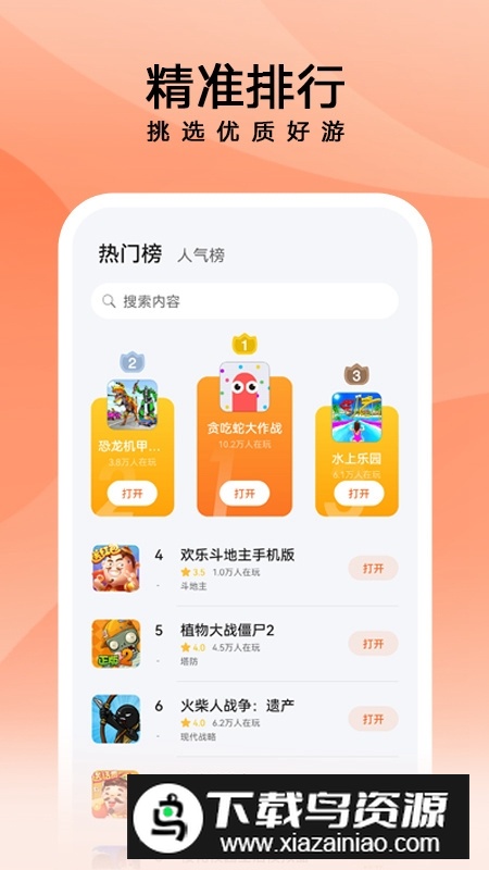 花瓣轻游安装包最新版最新版截图3