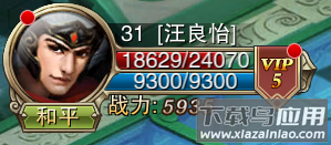 戮仙战纪破解版