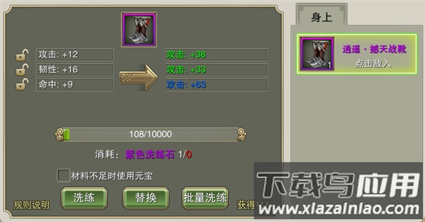 戮仙战纪破解版