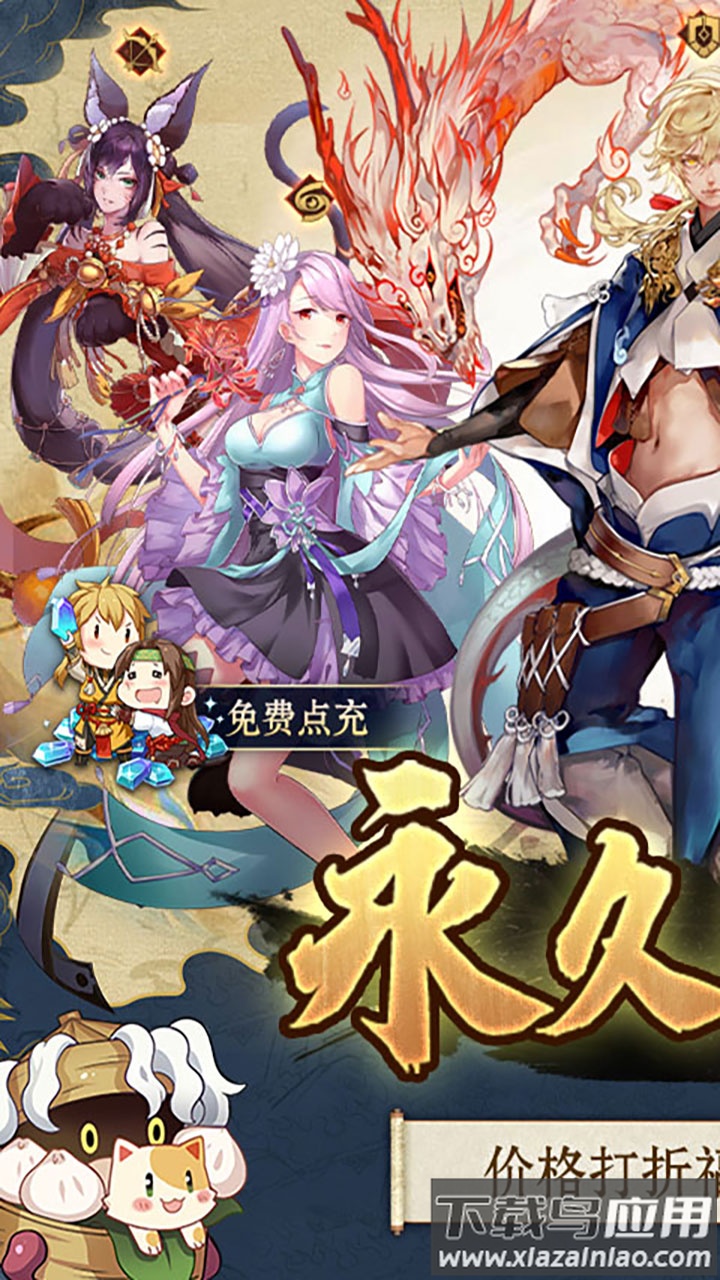 戮仙战纪破解版最新版截图1