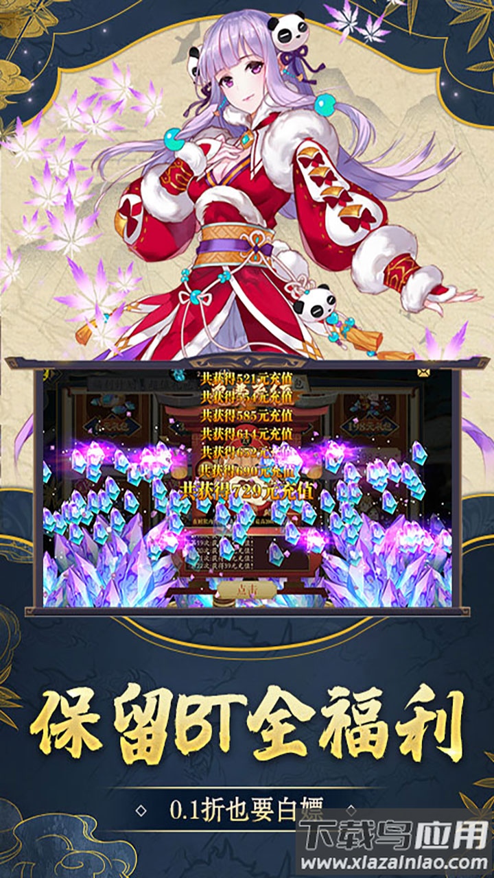 戮仙战纪破解版最新版截图3