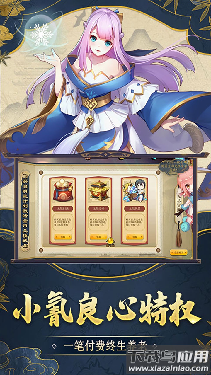 戮仙战纪破解版最新版截图4