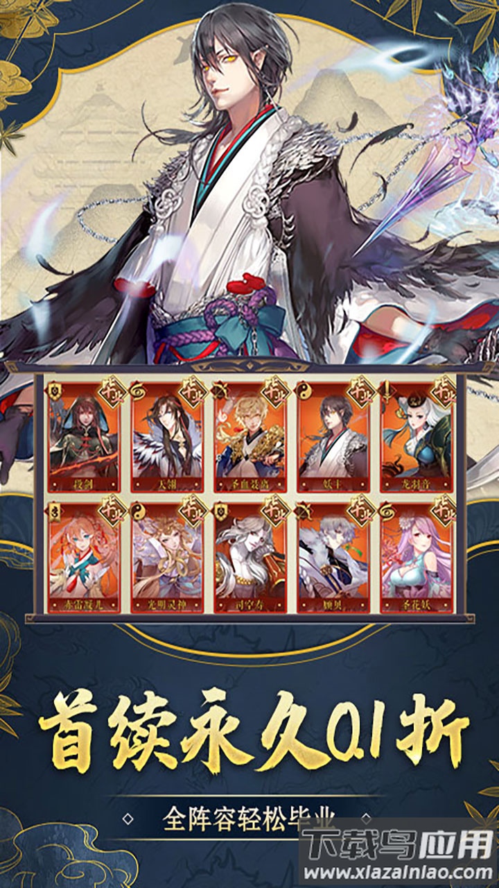 戮仙战纪破解版最新版截图5