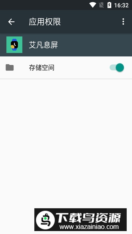 艾凡息屏手表版apk最新版截图1