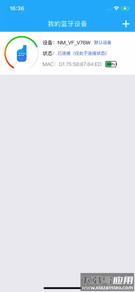微LWiFi助手APP最新版截图3