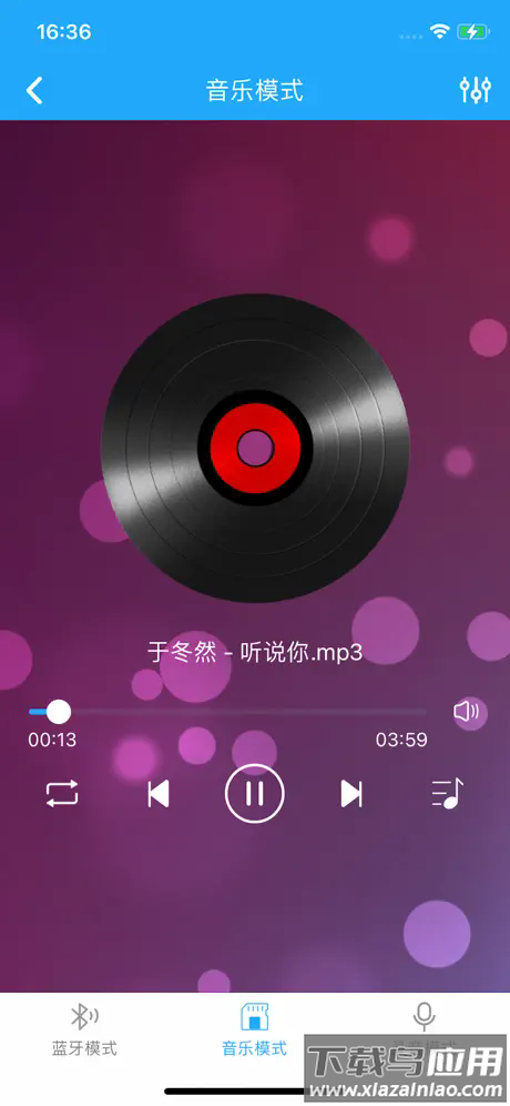 微LWiFi助手APP最新版截图4