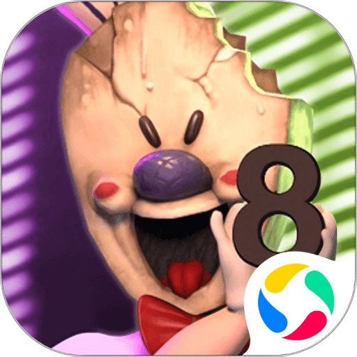 恐怖冰淇淋8官方版