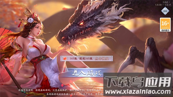 戮仙战纪仙侠手游