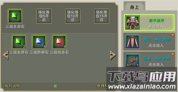 戮仙战纪仙侠手游