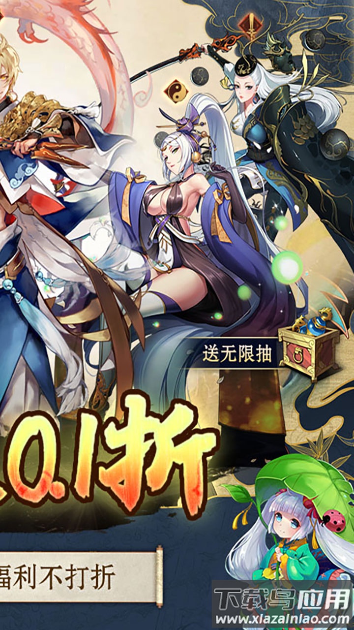 戮仙战纪仙侠手游最新版截图2