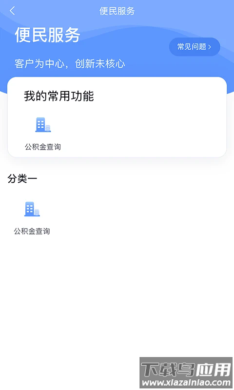 数字北大荒APP