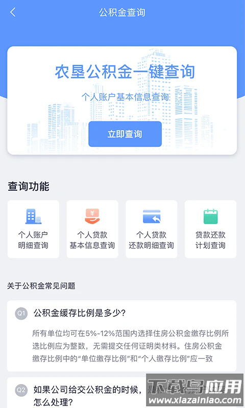 数字北大荒APP最新版截图3